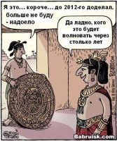 Майя.jpg