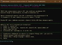 Gothic_SpeechConverter_Ukr.jpg