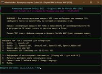 Gothic_SpeechConverter_Rus.jpg