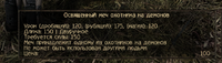2023-09-13 19_50_43-Gothic II - 2.6 (fix).png