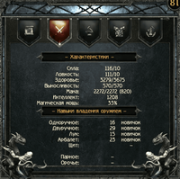 Прошел Игру.png