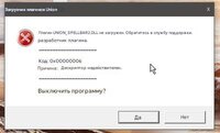 Spellbar Error.jpg