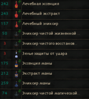 остатки.png