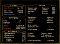 Реновация Паладин 002.png