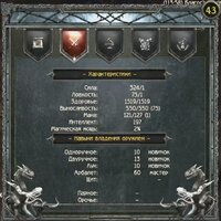 статы 2 глава.jpg