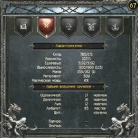 статы 4я глава.jpg