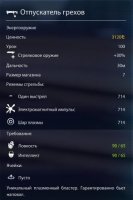 Otpuskatel grehov.jpg