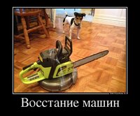 картинки-с-надписями-демотиватор-терминаторТ1а-песочница-2616147.jpeg