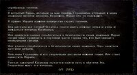 Миссия странников1.JPG