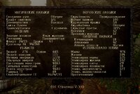 Конец 4й главы1.JPG