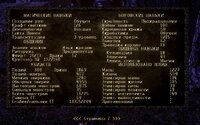 Конец 5й главы1.JPG