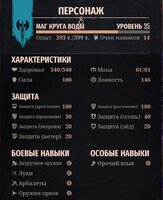 Финальные характеристики 1.jpg