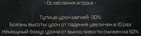debuffs.jpg