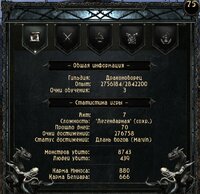 [rpgrussia.com]_11 Финал стат.jpg