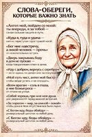 Обереги.jpg