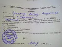 справка.jpg
