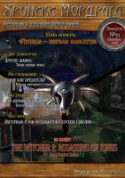 Chronicles_Mordraga_11.jpg
