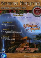 Chronicles_Mordraga_12.jpg