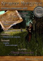 Chronicles_Mordraga_13.jpg