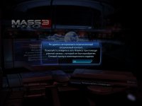 MassEffect3 2012-05-03 15-52-57-14.jpg