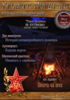 Mordrag Chronicles-17.jpg