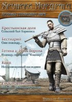 Chronicles_Mordraga_03.jpg