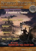 Chronicles_Mordraga_05.jpg