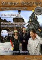 Chronicles_Mordraga_04.jpg