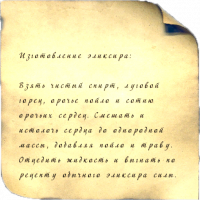 Рецепт эликсира силы из сердец орков.png