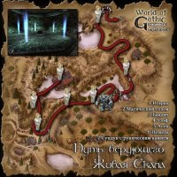 g2-khorinis_believers_livingrock.jpg