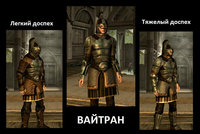 Replacer armor of guards and soldiers 01.jpg