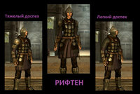 Replacer armor of guards and soldiers 04.jpg