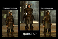 Replacer armor of guards and soldiers 05.jpg