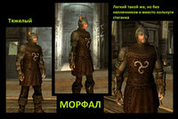 Replacer armor of guards and soldiers 08.jpg