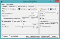 Skyrim Configurator RUS 01.jpg