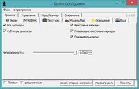 Skyrim Configurator RUS 02.jpg