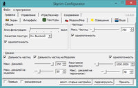 Skyrim Configurator RUS 03.jpg