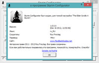 Skyrim Configurator RUS 11.jpg