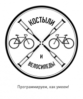 kostyli_i_velosipedy.png